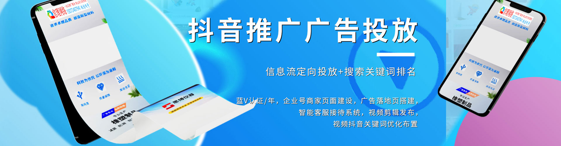 大箐山信息流推广